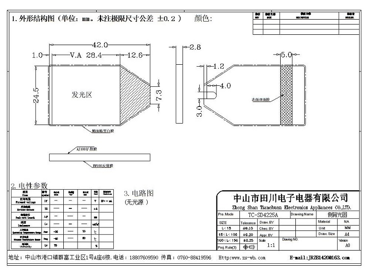 额温枪段码屏